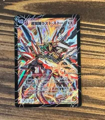 2025年最新】時空の嵐ストームXXの人気アイテム - メルカリ