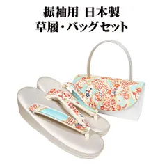 振袖用 草履 バッグ セット 正絹 帯地 水色 金 熨斗文 Fサイズ S10471 新品 日本製 成人式 レディース シルク ギフト フォーマル 送料込み