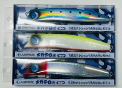 【新品未使用 】ジャンプライズ　メガテロ君　１６０Ｆ　３色セット②　ＪＵＭＰＲＩＺＥ　シーバス　ブリ　ヒラマサ　青物　キハダ　マグロ　フローティング　ミノー　大型ミノー　リップレス　テロテロ君　ミニテロ君（０８）