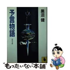 2024年最新】黒沼健の人気アイテム - メルカリ