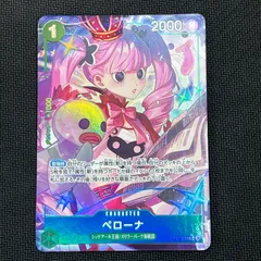 ペローナ SR パラレル OP12-034