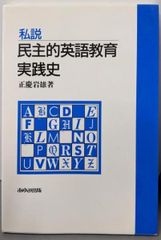 中古】ラジオ回路集〈第2集〉アマチュア局用送信機・測定器