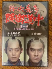 2025年最新】弥次喜多隠密道中 第一巻 1話「隠密大作戦」、2話