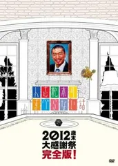 日本の話芸　特選集　4本セット　未開封 2025年最新】日本の話芸 dvdの人気アイテム - メルカリ