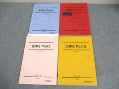 駿台テキスト 化学S 4冊セット - メルカリ