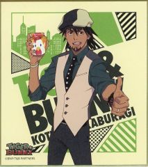 [중고] 종이 제품 [단품] 스모키 · T · 호랑이 토오루 (사복) 오리지널 미니 색지 [TIGER & BUNNY × 로손 LOOK 딸기 & 바나나] 동봉품