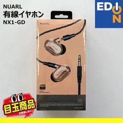 【00101】NUARL　有線イヤフォン　NX1-GD