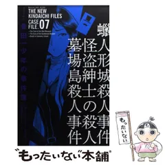 2024年最新】極厚愛蔵版 金田一少年の事件簿の人気アイテム - メルカリ