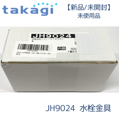 【新品/未開封/未使用】タカギ JH9024 食器洗い乾燥機専用 分岐水栓 みず工房エコ専用
