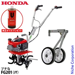 【ron ron 7777777】ホンダ　FG201 H 整備済　送料込 ron ron 7777777様専用】ホンダ FG201 H 整備済 送料込 - メルカリ