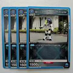 【4枚】　仮面ライダースナイプ シューティングゲーマー レベル1　U　【UA29BT/KMR-1-055】　ユニオンアリーナ　UNIONARENA　仮面ライダー