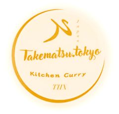 Takematsuカレー南蛮の素　おまとめオーダー