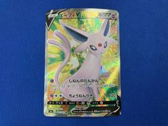 ポケモンカード エーフィV SR - メルカリ