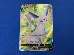 エーフィV sa 【センタリング◎】 2025年最新】エーフィv saの人気アイテム - メルカリ