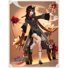 【即購入可】原神 GENSHIN 胡桃フータオ コスプレ + ウィッグ付き Amazon.co.jp: 原神 げんしん 胡桃(フータオ) コスプレウィッグ