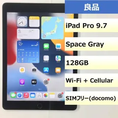 2023年最新】ipad pro 9.7 cellularの人気アイテム - メルカリ