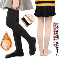バレエタイツ キッズ レギンス 暖かい 厚手 裏起毛 女の子 靴下 インナースパッツ あったか ジュニア ボトムス 女の子 子供服 ガールズ ダンス服 無地 バレエ タイツ バレエ用品 フォーマル 子#dongdong8105