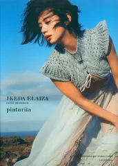 pinturita 池田エライザファースト写真集　サイン入り　写真付き　初版 Amazon.co.jp: ○初版本○帯付き○池田エライザ ファースト写真