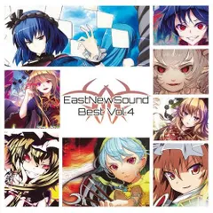 東方アレンジ EastNewSound まとめ売り 16枚 CD バラ売り不可 2026年最新】Eastnewsoundの人気アイテム - メルカリ