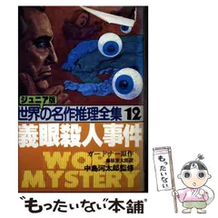 2025年最新】藤原宰太郎の人気アイテム - メルカリ