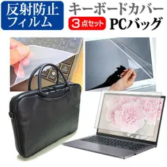 ASUS ZenBook Pro UX550VD [15.6インチ] 機種で使える 3WAYノートPCバッグ と 反射防止 液晶保護フィルム シリコンキーボードカバー 3点セット キャリングケース 保護フィルム メール便送料無料