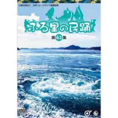 ふる里の民踊 第48集-1 - Amazon.com Music