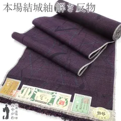 【中古】 美リペア 重要無形文化財 本場結城紬 ８０亀甲 リサイクル 解き反物 洗い張り済 正絹 黒 ピンク 変わり菱 カジュアル 中古品 春 秋 冬 リサイクル 最大身丈160 最大裄丈69.5 中古 Ｍサイズまで みやがわ ar0014