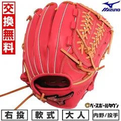 ミズノプロ オーダー　軟式投手　新品未使用 楽天市場】ミズノプロ オーダーグラブ 店舗別注 軟式グローブ