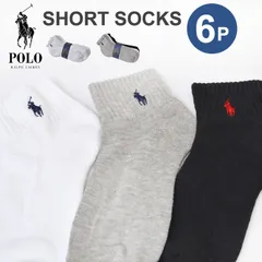 靴下 POLO RALPH LAUREN ポロ ラルフローレン ソックス メンズ レディース ブランド ボーイズ サイズ ショート US 22-25cm 6足 ブラック グレー ホワイト アソート 6P ペア セット シ