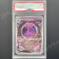 PSA10 ムウマージ AR sv1a 083/073 Mismagius