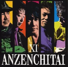 2025年最新】安全地帯 DVDの人気アイテム - メルカリ