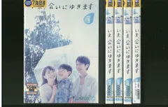 今 あいにゆきます＊成宮寛貴&ミムラ＊DVDbox Amazon.co.jp: いま、会いにゆきます DVD-BOX : ミムラ, 成宮