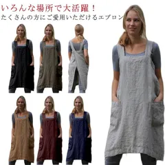  かぶる エプロン ワンピース 無地 綿麻 カフェエプロン ゆったり H型 割烹着 リネン 仕事用 無地 シンプル レディース かぶり 綿麻 エプロン 北欧 かわいい ポケット付き おしゃれ ショート#cjfj145469