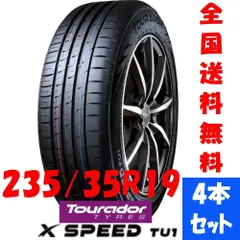 2025年最新】2本～ 235 35zr19の人気アイテム - メルカリ