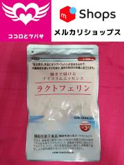 ラクトフェリン 93粒 31日分 ライオン 日清食品
