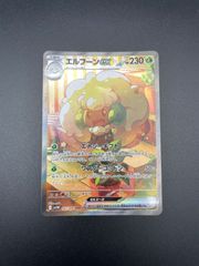 エルフーンex SAR ホワイトフレア
