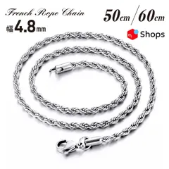 フレンチロープチェーン ネックレス 太め 約5mm シルバー ステンレス a2