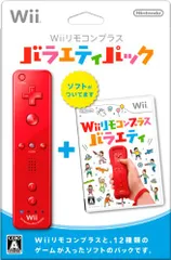 2024年最新】Wii Wiiリモコンプラス バラエティパックの人気