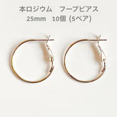 ５ペア / 本ロジウム金具 / バネ式フープピアス / 25mm / アクセサリー金具 / 基礎金具 / ハンドメイドパーツ / ピアス金具 / わっかピアス / 金属パーツ / シルバーフープ