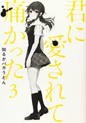 知るかバカうどん先生 Tシャツ 知るかバカうどん】ロンT BK 見下ろし（Lサイズ） / vvstore