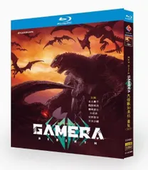 【新品未開封】『GAMERA -Rebirth- ガメラ リバース（2023）』Blu-ray 全話収録 