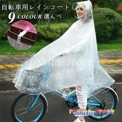 レインコート 自転車 レインウエア レインポンチョ 雨合羽 通勤 通学 送迎 野外フェス 大きいサイズ 防水 男女兼用 アウトドア キャンプ 防災 車用品