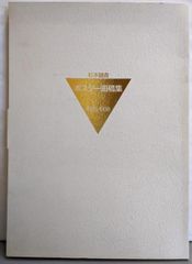 墨絵 奈良(杉本健吉) / 古本、中古本、古書籍の通販は「日本の