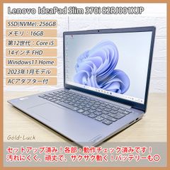 【2023年モデル】Lenovo レノボ IdeaPad Slim 370i 第12世代Core i5-1235U メモリ16GB SSD256GB(NVMe) FHD13.3インチ Thunderbolt4 Windows11 Pro 高性能ノートパソコン