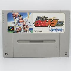 SFC 動作確認済み スーパーウルトラベースボール  ソフトのみ スーパーファミコン  