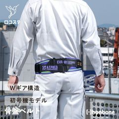 A.T.FIELD bonbone バリアスツイスト エヴァンゲリオン初号機モデル 骨盤ベルト アニメ コラボ サポーター