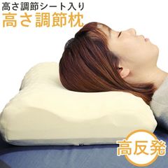 高さ調節枕 高反発 ウエーブ 枕 高反発枕