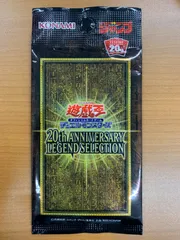 遊戯王 20th アニバーサリーレジェンドコレクション 未開封3BOX 遊戯王OCGデュエルモンスターズ 20th ANNIVERSARY LEGEND