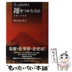 開運絵画　あいはら友子　火の鳥　値下げしました❗️ 2025年最新】あいはら友子絵画の人気アイテム - メルカリ
