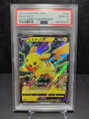 ゴールデンピカチュウ　PSA9 オマケ　ルチアのアピール　ピカチュウv ゴールデンピカチュウ PSA9 オマケ ルチアのアピール ピカチュウ
